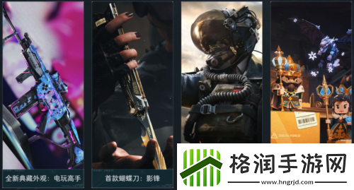 三角洲行动焰火新赛季开启