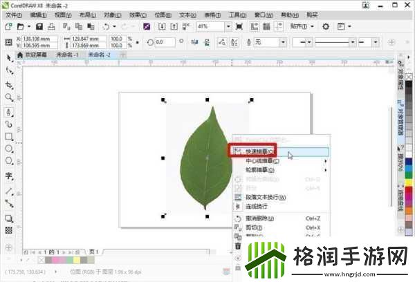 CDR文件格式揭秘CorelDRAW中的设计魔法