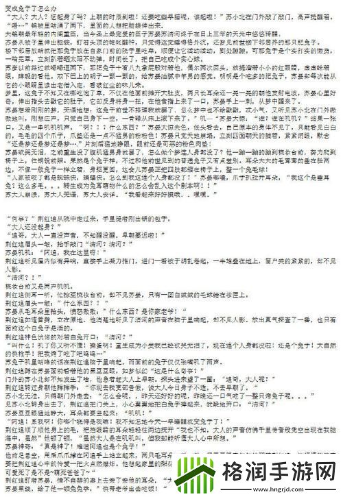 探秘“苏软软汆肉的日常系统”背后的美味哲学游戏玩法