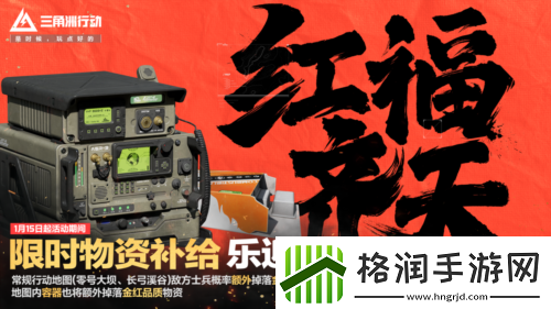 三角洲行动焰火新赛季开启