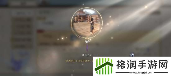 天涯明月刀手游可怜乞儿奇遇完成攻略