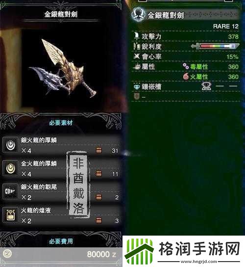 怪物猎人世界冰原