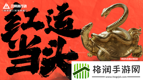 三角洲行动焰火新赛季开启