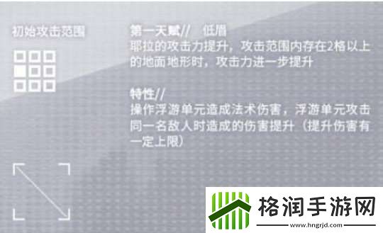 明日方舟五星浮游术士技能和特点