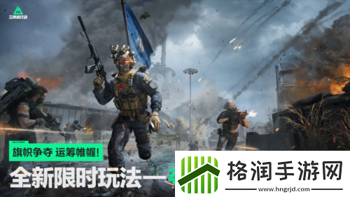 三角洲行动焰火新赛季开启