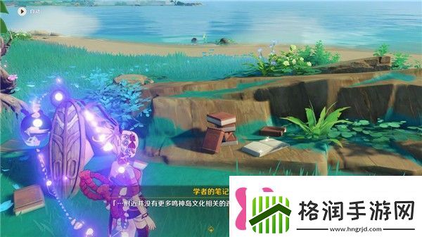 原神学者的笔记在哪里原神小猎犬号搁浅记成就攻略