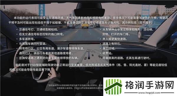 特斯拉FSD智能辅助驾驶上线