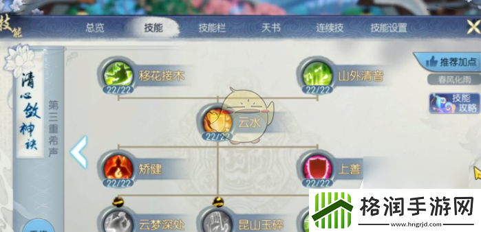 诛仙2云梦加点推荐