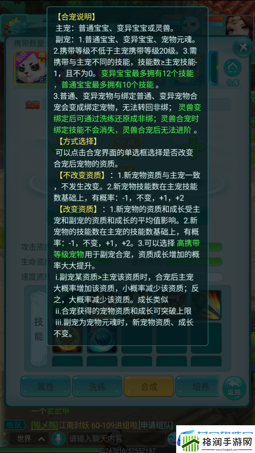 逍遥情缘手游谁不想宠物有超多特殊技能