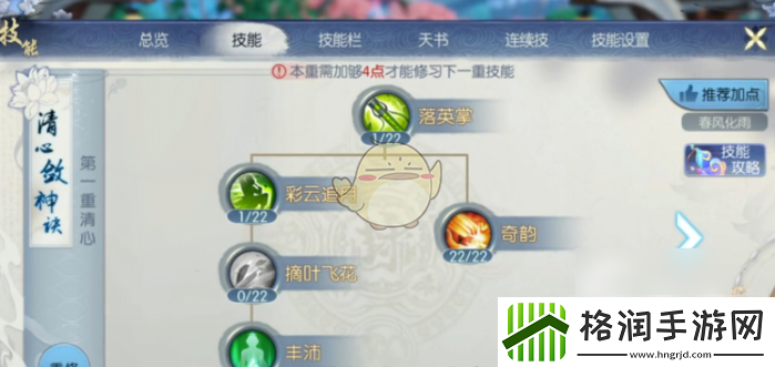 诛仙2云梦加点推荐