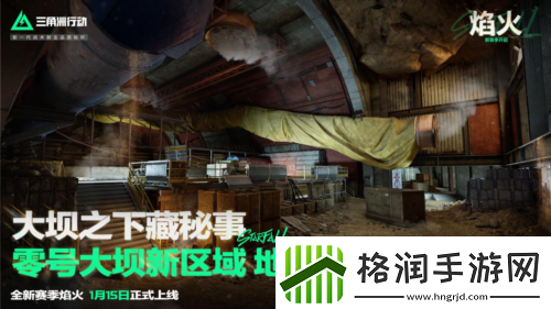 三角洲行动焰火新赛季开启