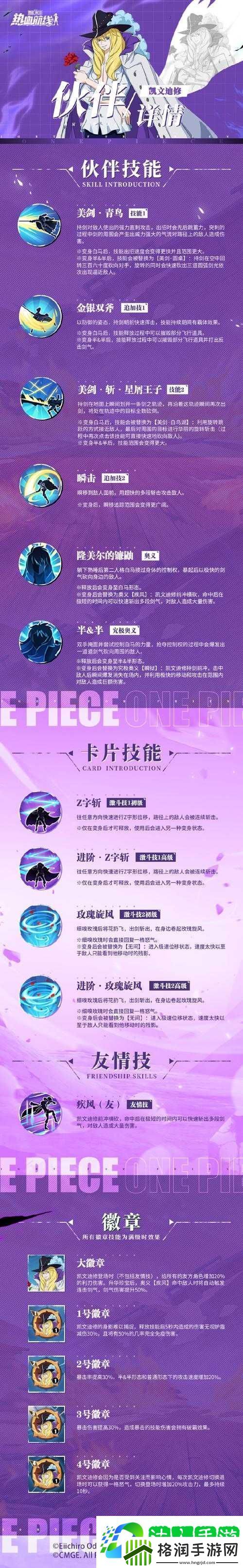 航海王燃烧意志