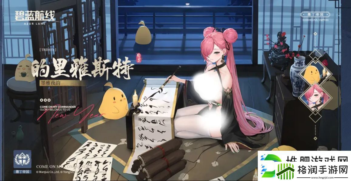 喜迎新春过大年！碧蓝航线蛇年新春第二弹活动今日重磅更新