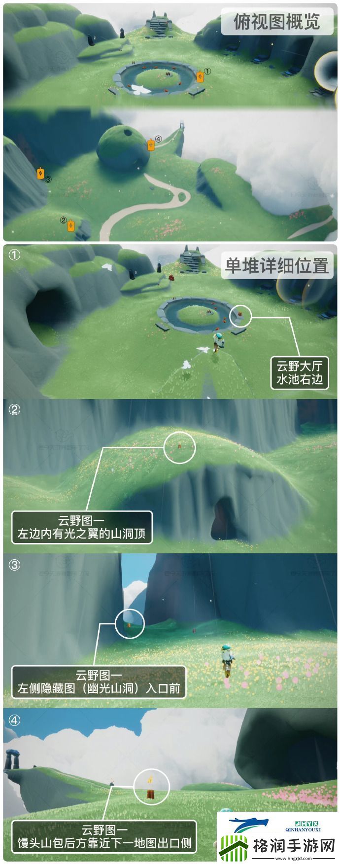 光遇2月28日季节蜡烛位置攻略