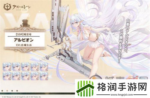 碧蓝航线新舰船阿尔比恩如何获取