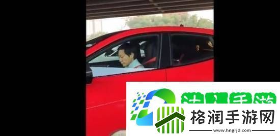 长城汽车董事长开法拉利赶飞机