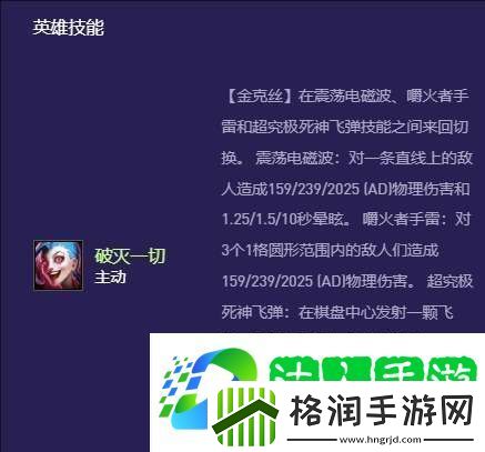 云顶之弈手游S13金克斯异变适合什么
