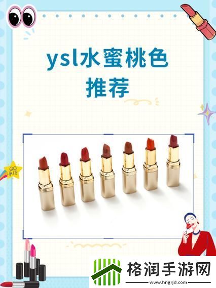 ysl水蜜桃86满十八岁会黑吗被曝光