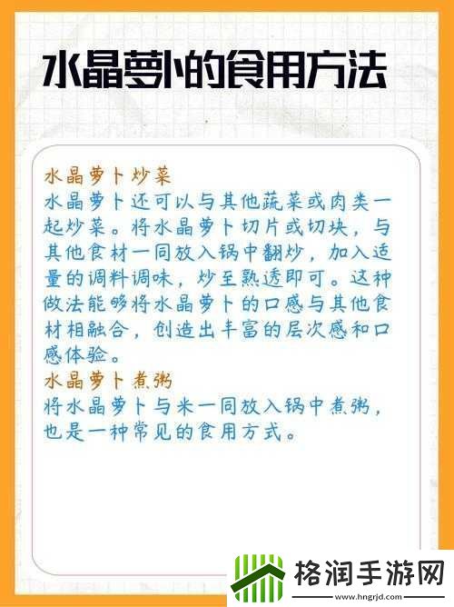 小南吃萝卜原版视频