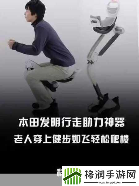 德国黑科技来袭！智能助力裤让老年人行走如飞手游界也沸腾了！