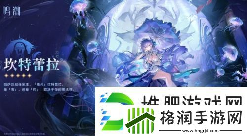 鸣潮新角色立绘上热搜