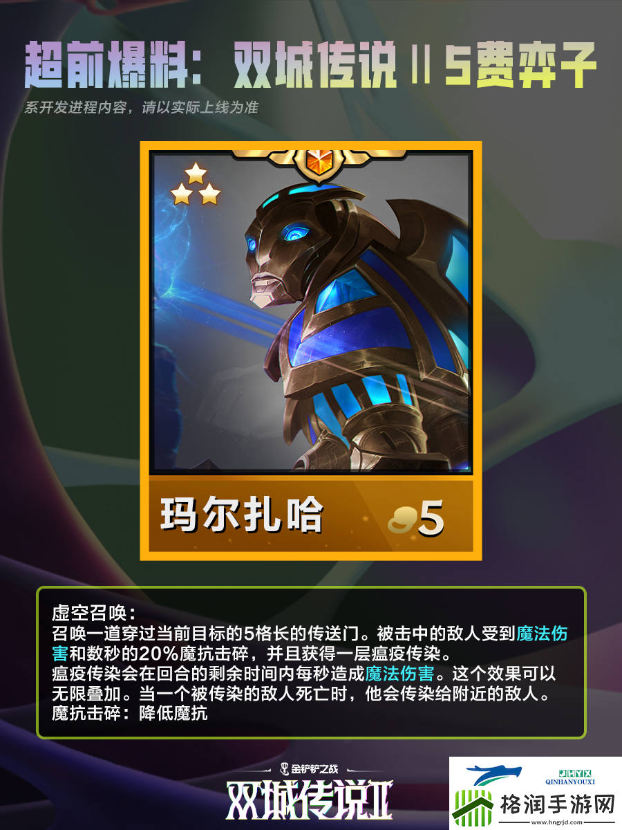 金铲铲之战双城之战25费棋子技能介绍金铲铲之战双城之战25费棋子