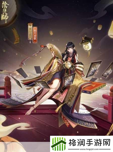 阴阳师皮肤焕新季