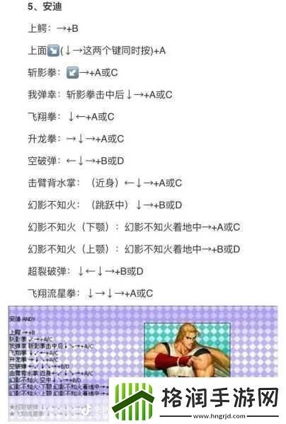 拳皇97OL高手进阶秘籍