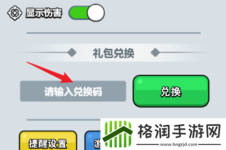 百炼英雄40000钻石礼包兑换码是多少
