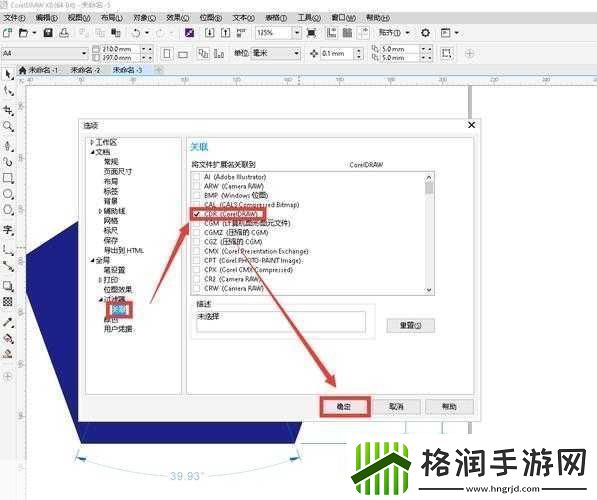 CDR文件格式揭秘CorelDRAW中的设计魔法