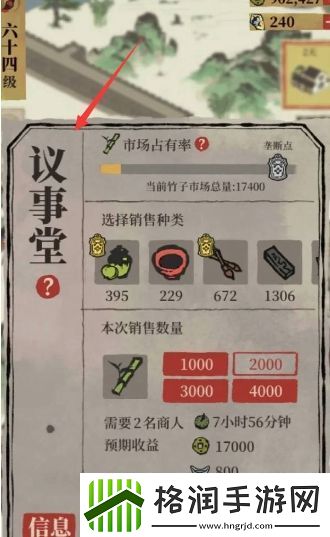 江南百景图汪氏地契怎么获得