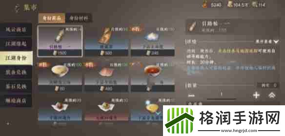 逆水寒手游澜都传送点怎么开启