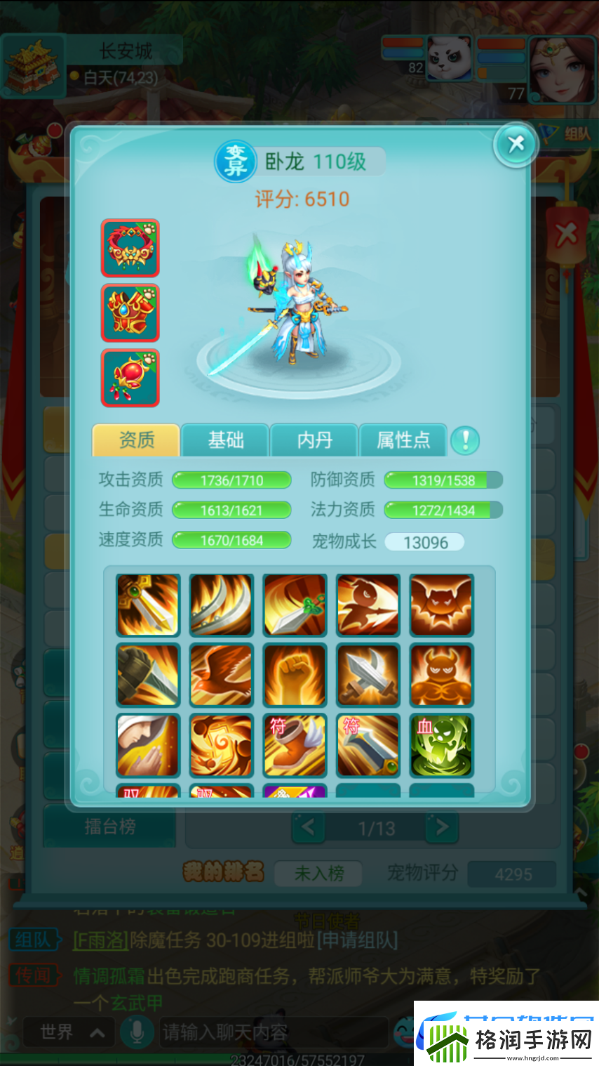 逍遥情缘手游谁不想宠物有超多特殊技能