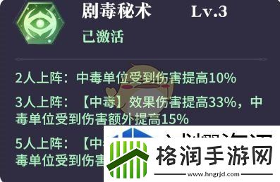 永夜降临：复苏debuff效果一览