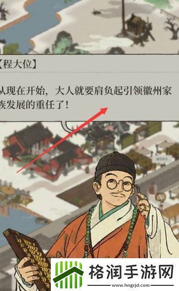 江南百景图汪氏地契怎么获得