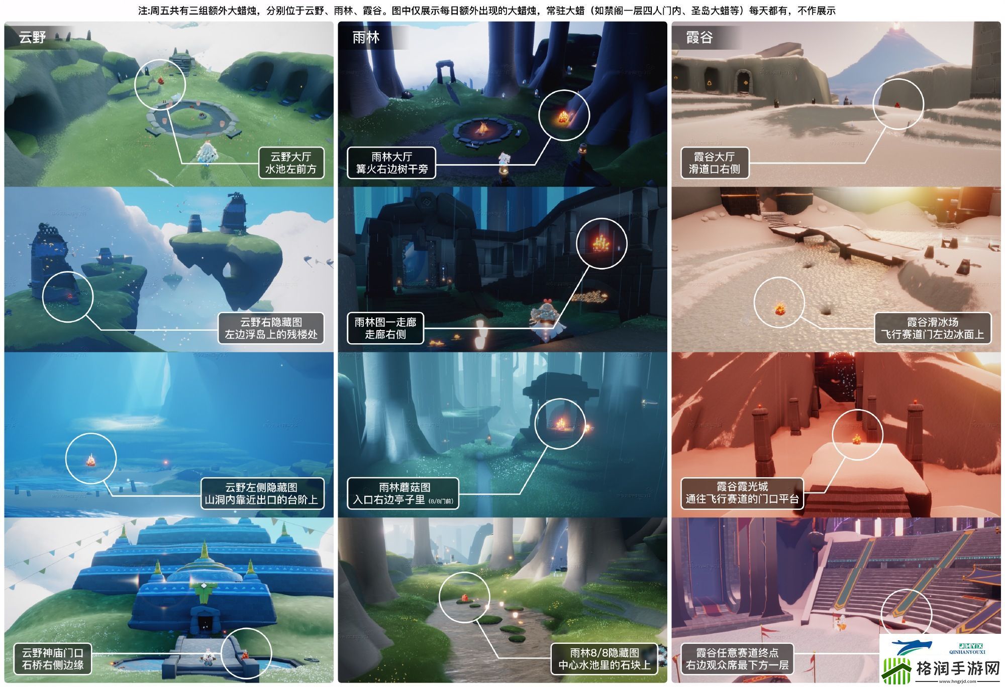 光遇2月28日大蜡烛位置攻略