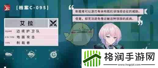 异界事务所制裁者艾拉技能介绍