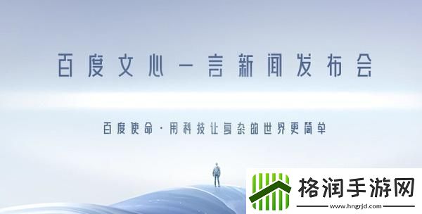 文心一言邀请码是什么