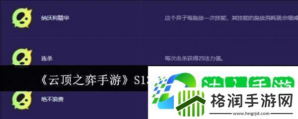 云顶之弈手游S13金克斯异变适合什么