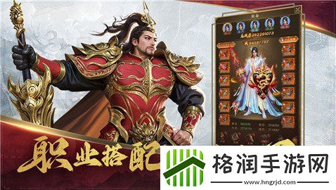 王者征途5角色搭配推荐最新