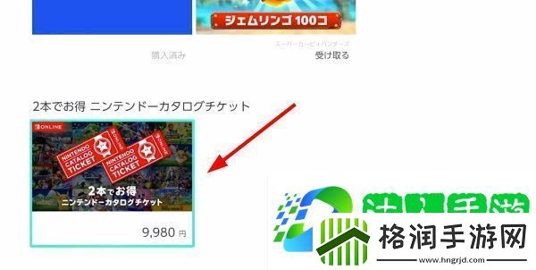 Switch游戏兑换券怎么获得