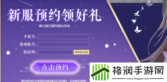 剑啸九州新服“乘风逐日”预约全面开启