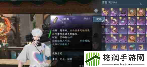 逆水寒手游澜都传送点怎么开启