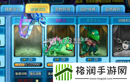 寒灵之剑宠物获得方法