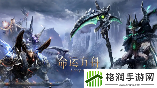 命运方舟游戏执行异常怎么办