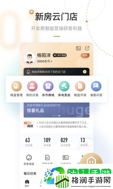 看房子在哪个app上看