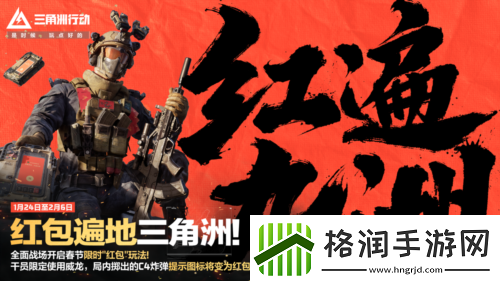 三角洲行动焰火新赛季开启