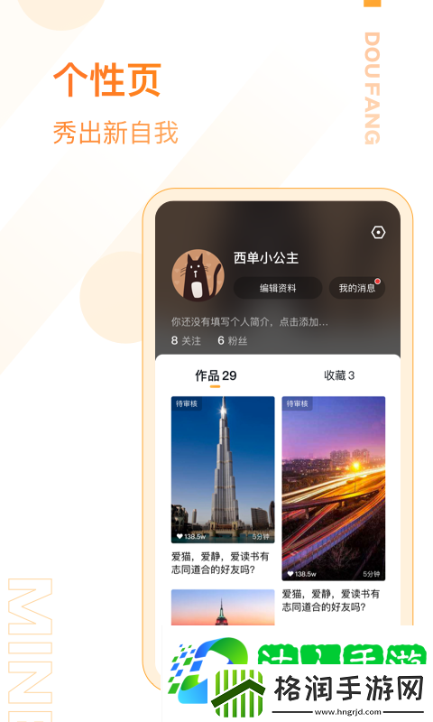 看房子在哪个app上看