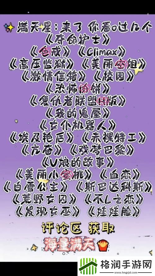 揭开灭火宝贝