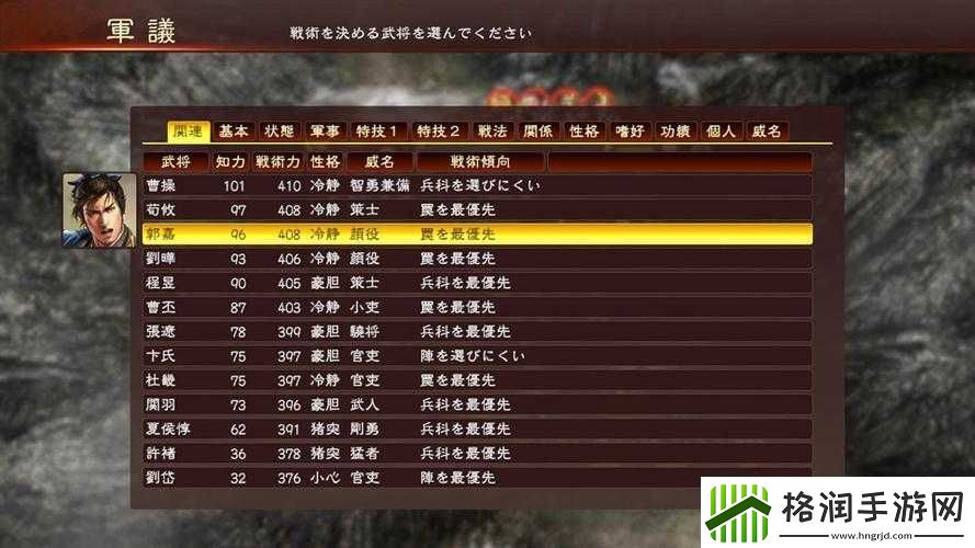 国志13威力加强版